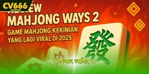 মাহজং লাইন ২